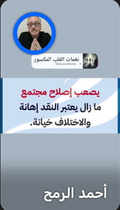 ahmad elroumh