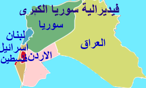 فيديرالية سوريا الكبرى 